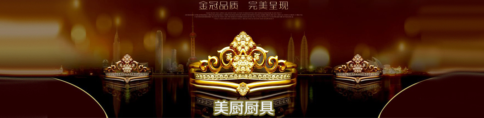 深圳廚具，廚房設備，酒店廚具，不銹鋼廚具，惠州商用廚具，工廠廚房廚具，東莞廚具設計安裝，南山商用廚具，寶安廚房改造廠家，深圳環(huán)保、節(jié)能廚具，深圳美廚科技有限公司