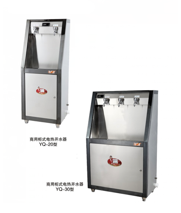 柜式電熱開(kāi)水器